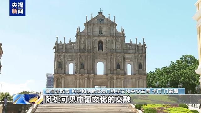 一国两制”是澳门长期繁荣稳定的保证CQ9电子专用平台葡萄牙学者：“